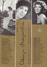 Alicja Majewska - Sopot 1976 rok